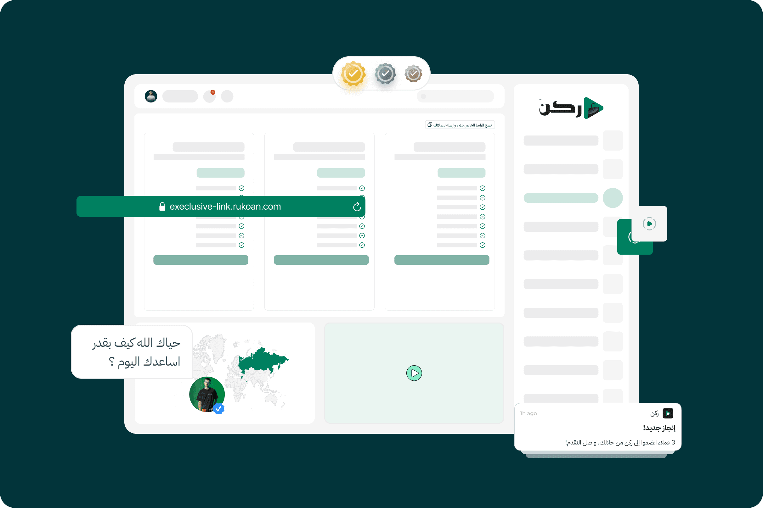 What do we offer you?